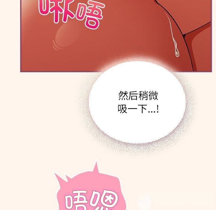 硬也要拍完 - 第8話 - page 93