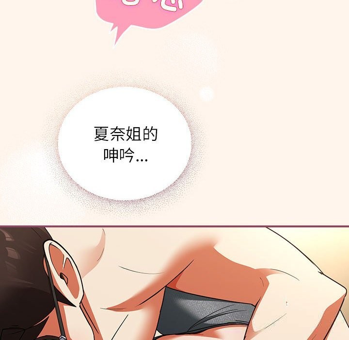 硬也要拍完 - 第8話 - page 94