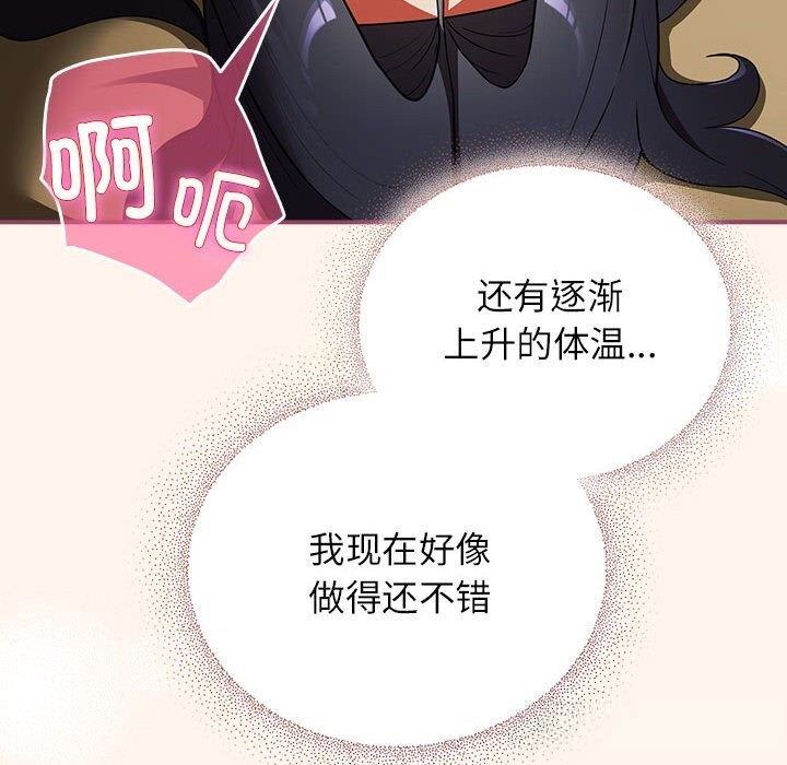 硬也要拍完 - 第8話 - page 96