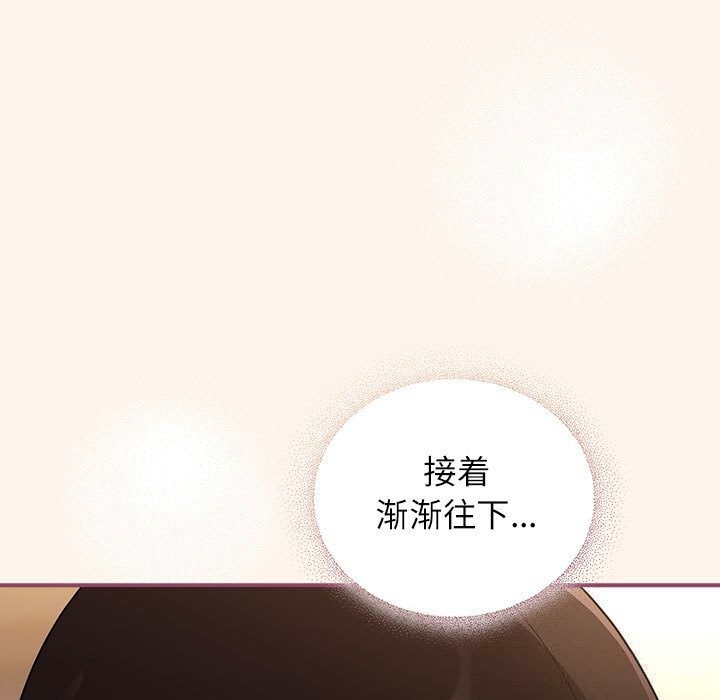 硬也要拍完 - 第8話 - page 99