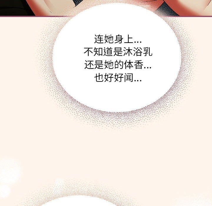 硬也要拍完 - 第8話 - page 104