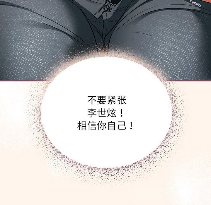 硬也要拍完 - 第8話 - page 106