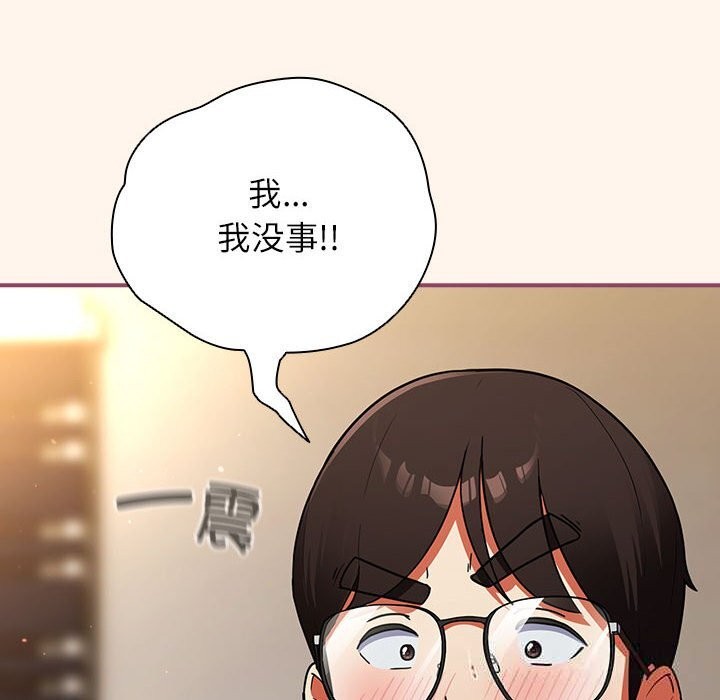 硬也要拍完 - 第8話 - page 110