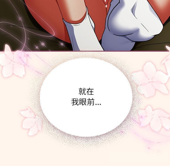 硬也要拍完 - 第8話 - page 119
