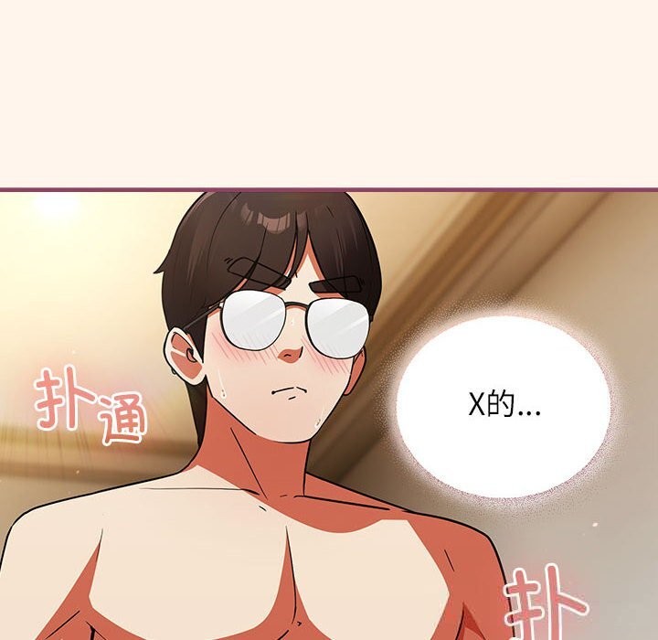 硬也要拍完 - 第8話 - page 120