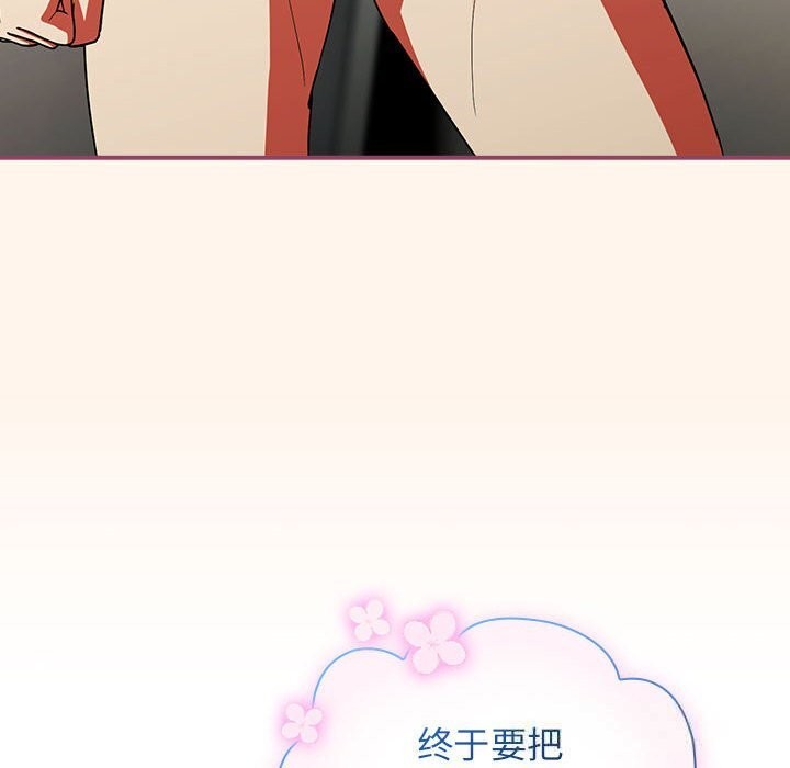 硬也要拍完 - 第8話 - page 122