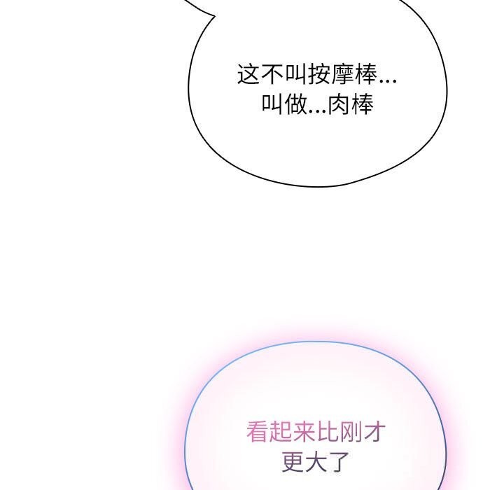硬也要拍完 - 第8話 - page 125