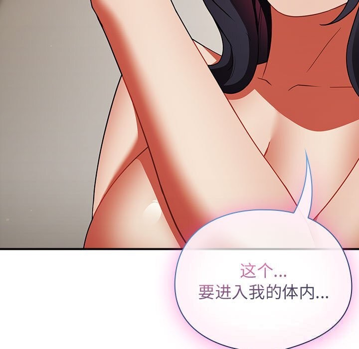 硬也要拍完 - 第8話 - page 127
