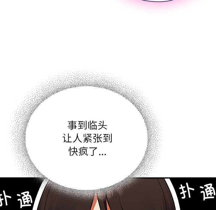 硬也要拍完 - 第8話 - page 128