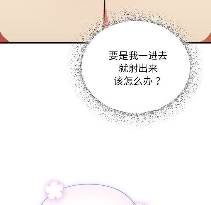 硬也要拍完 - 第8話 - page 130