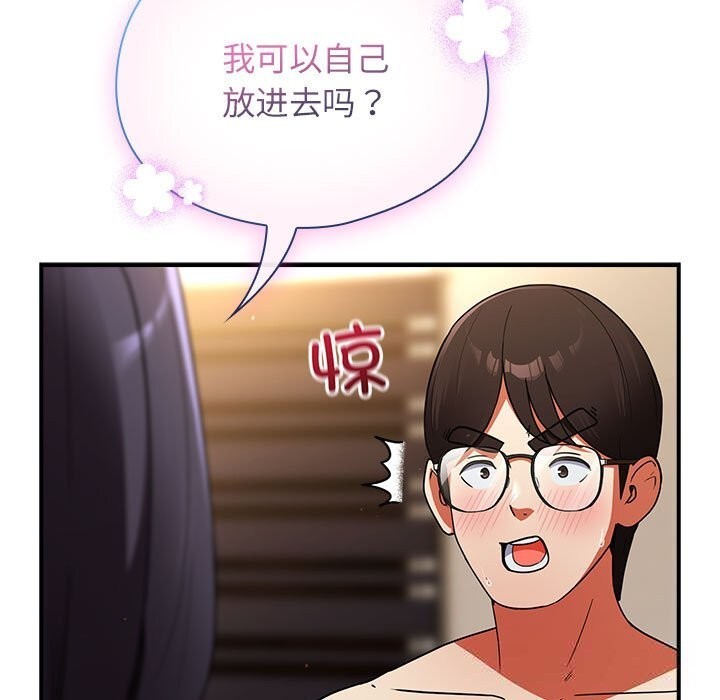 硬也要拍完 - 第8話 - page 131