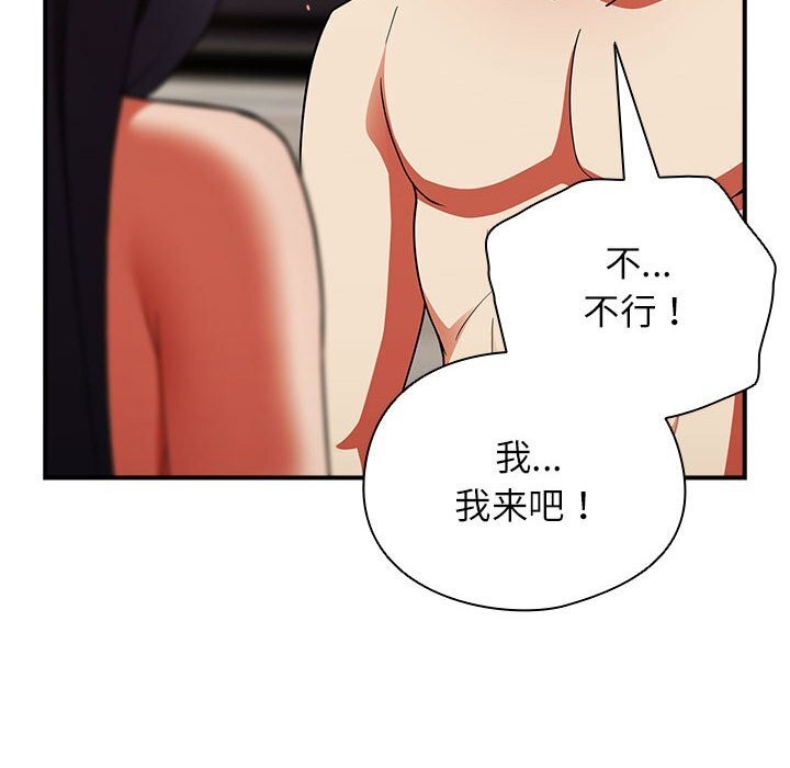 硬也要拍完 - 第8話 - page 132