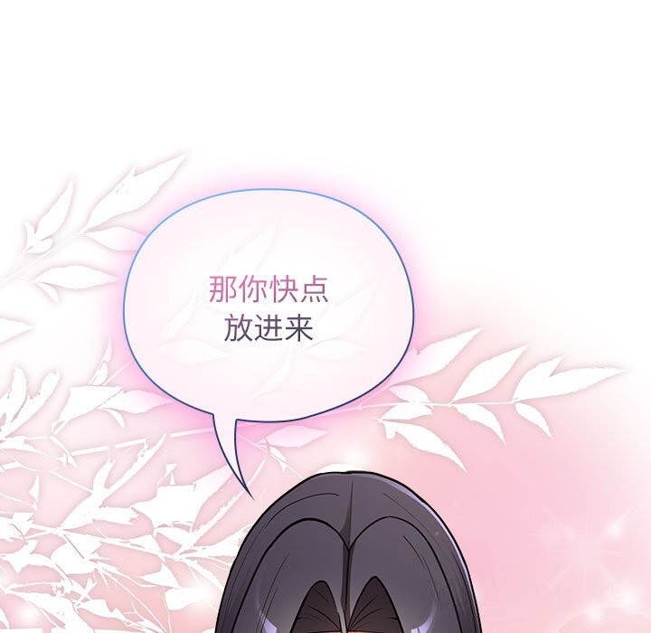 硬也要拍完 - 第8話 - page 133