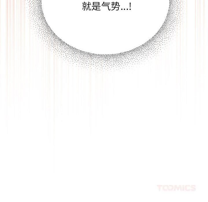 硬也要拍完 - 第8話 - page 136