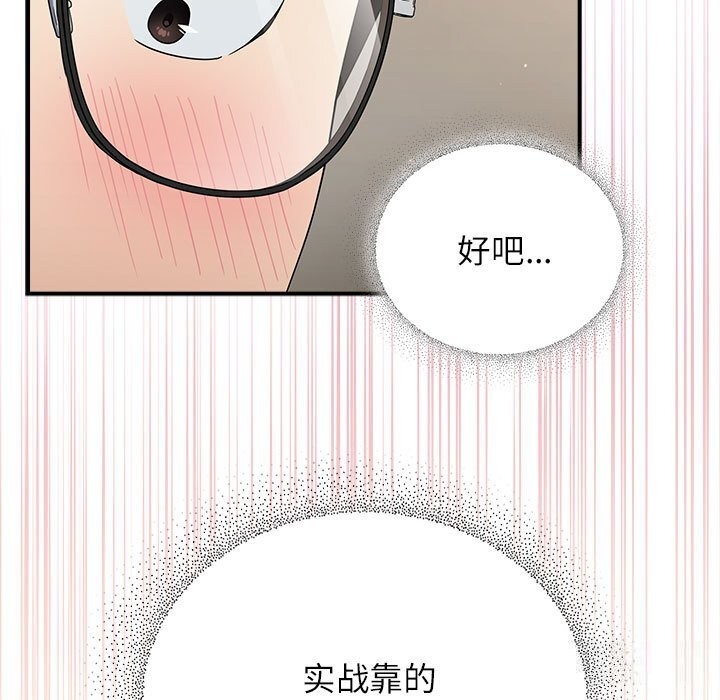 硬也要拍完 - 第8話 - page 137