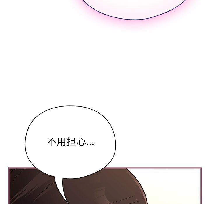 硬也要拍完 - 第8話 - page 143