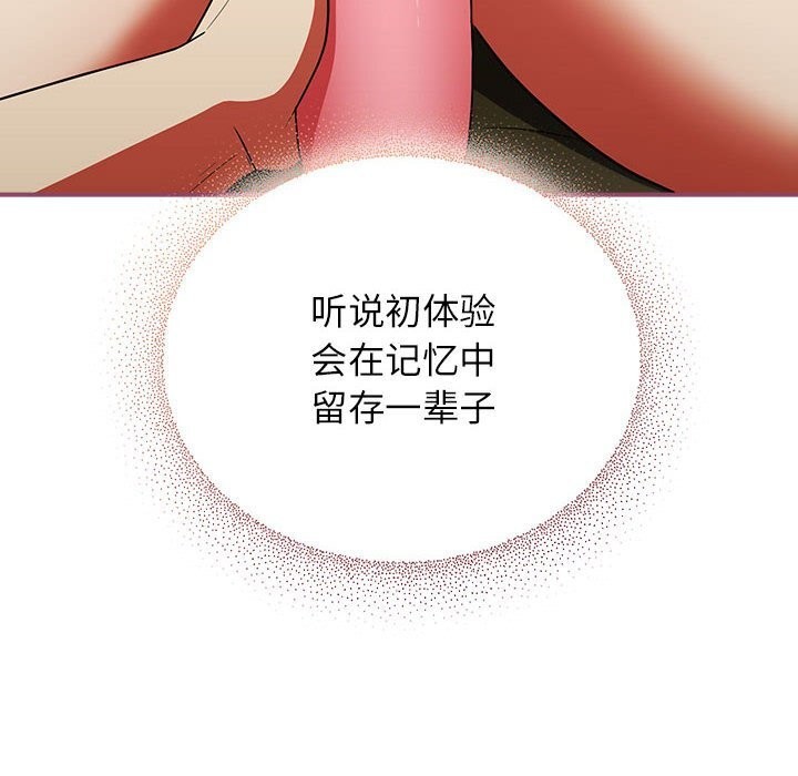 硬也要拍完 - 第8話 - page 148