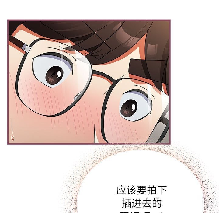 硬也要拍完 - 第8話 - page 149