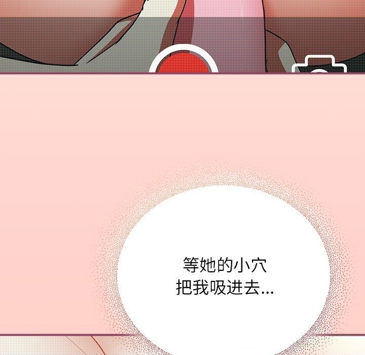 硬也要拍完 - 第8話 - page 153
