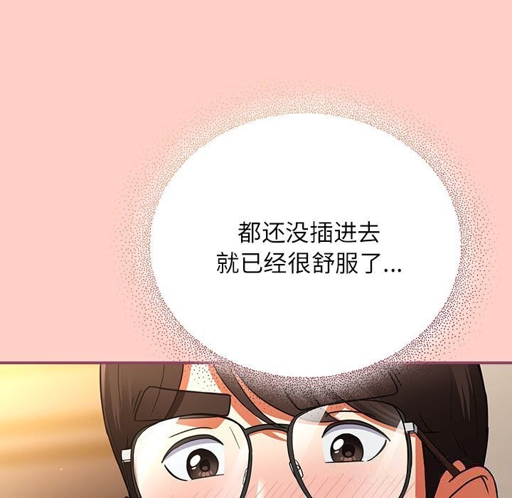 硬也要拍完 - 第8話 - page 155