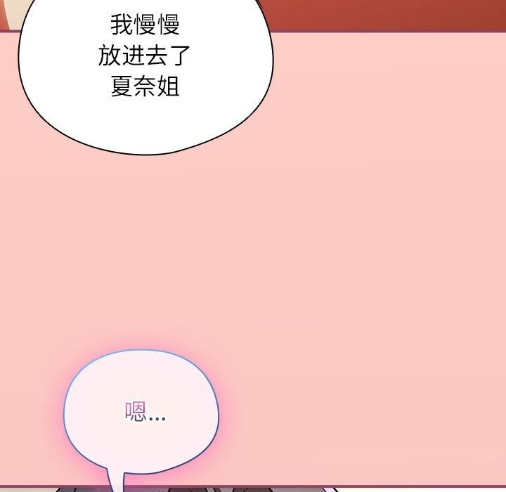 硬也要拍完 - 第8話 - page 157
