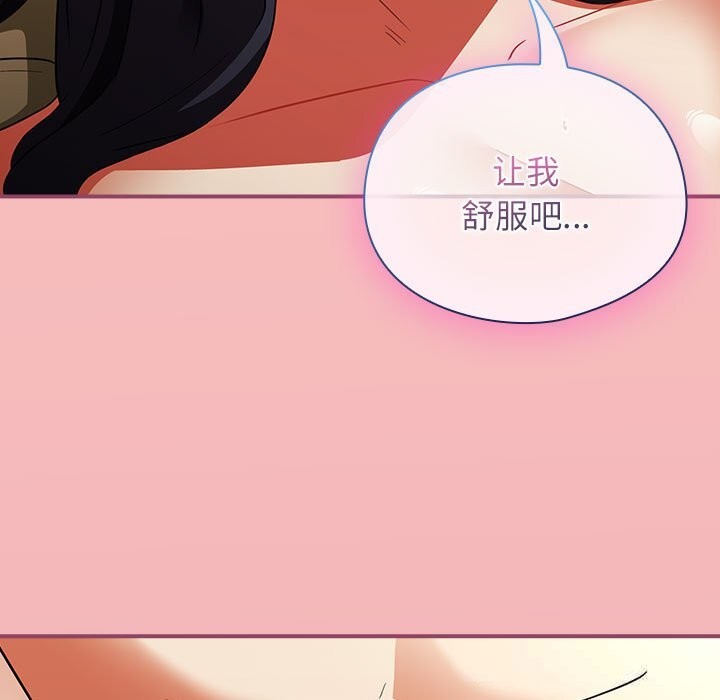 硬也要拍完 - 第8話 - page 159