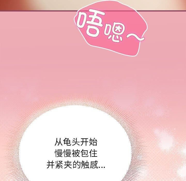 硬也要拍完 - 第8話 - page 161