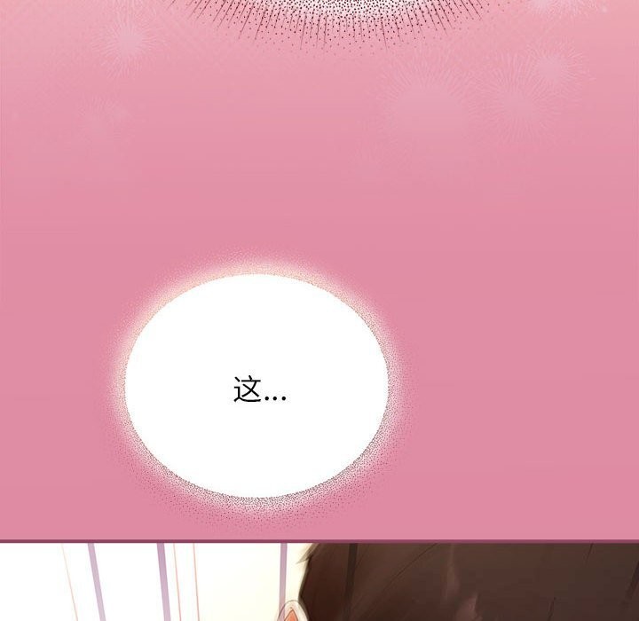 硬也要拍完 - 第8話 - page 164