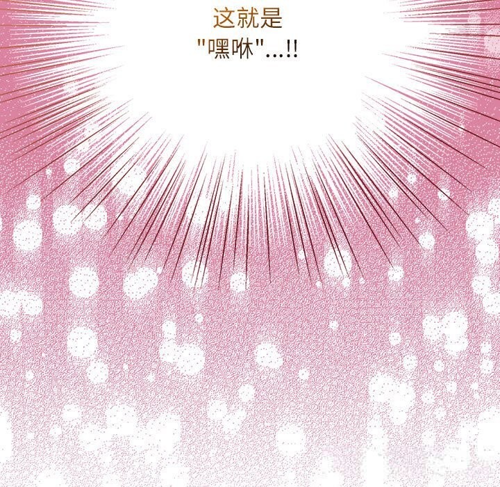 硬也要拍完 - 第8話 - page 169