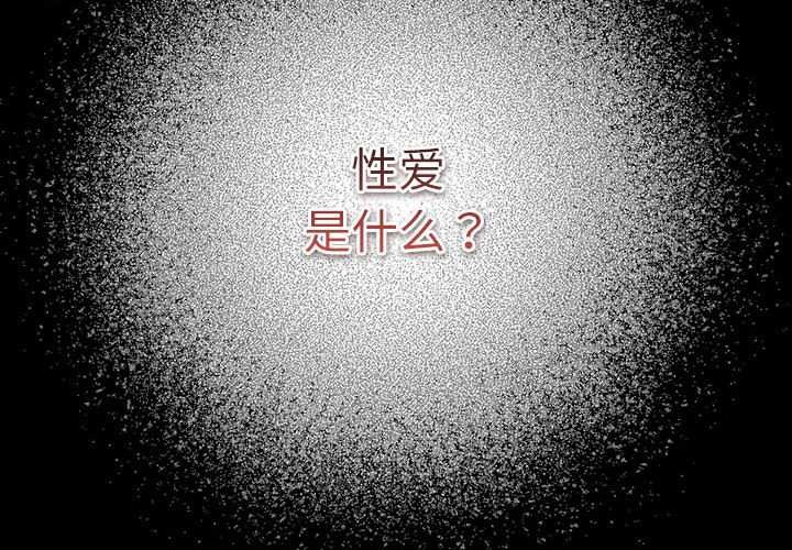 硬也要拍完 - 第9話 - page 4