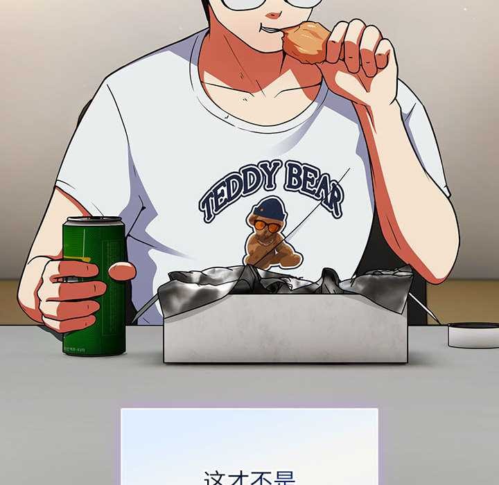 硬也要拍完 - 第9話 - page 6