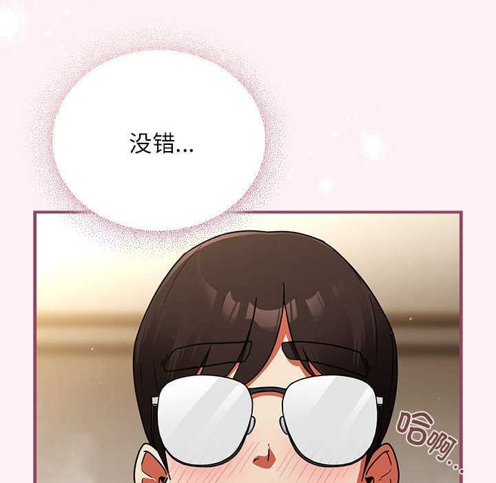 硬也要拍完 - 第9話 - page 12