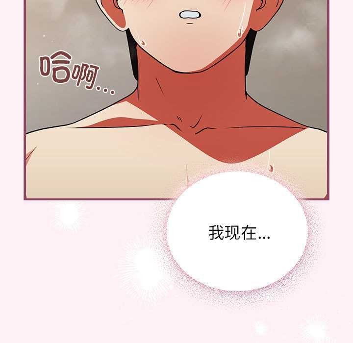 硬也要拍完 - 第9話 - page 13