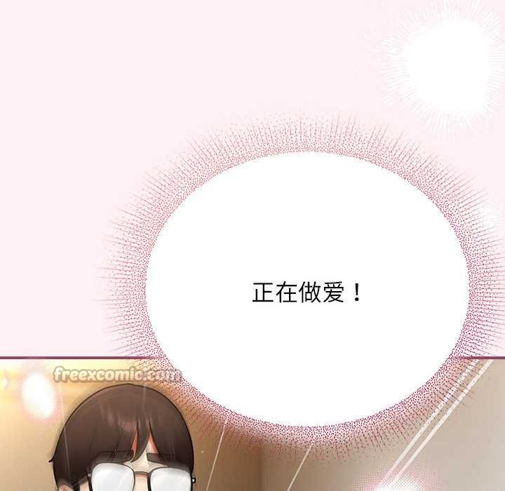 硬也要拍完 - 第9話 - page 14