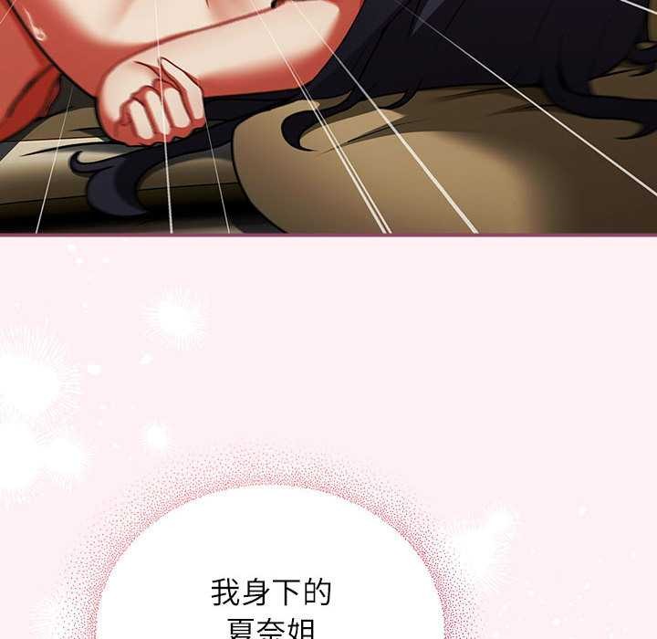 硬也要拍完 - 第9話 - page 16