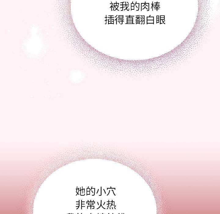 硬也要拍完 - 第9話 - page 19
