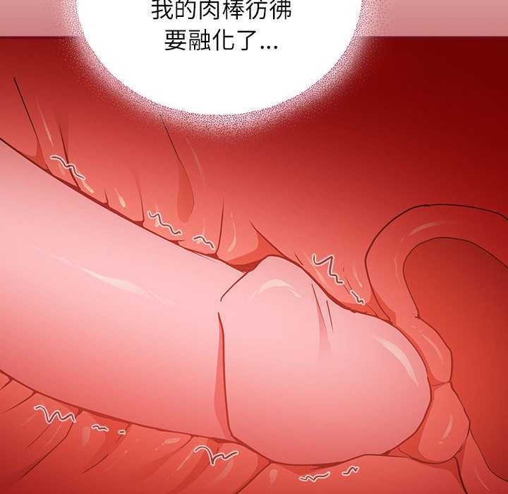 硬也要拍完 - 第9話 - page 20