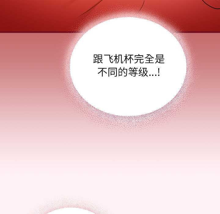 硬也要拍完 - 第9話 - page 21