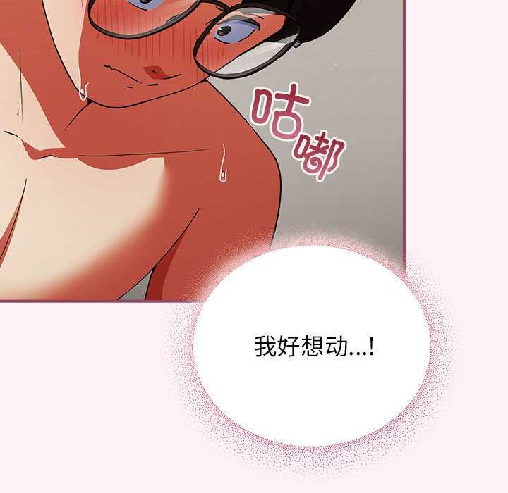 硬也要拍完 - 第9話 - page 23