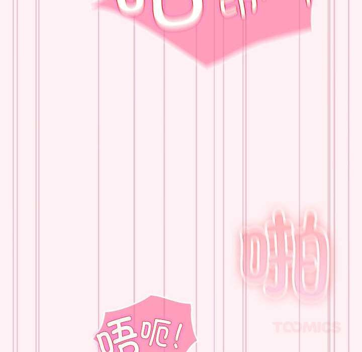 硬也要拍完 - 第9話 - page 30