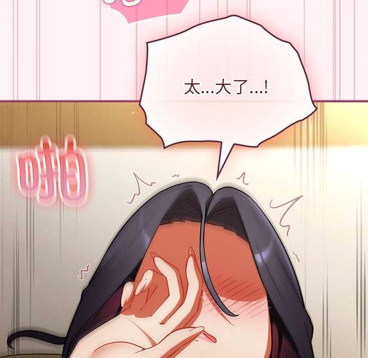 硬也要拍完 - 第9話 - page 31