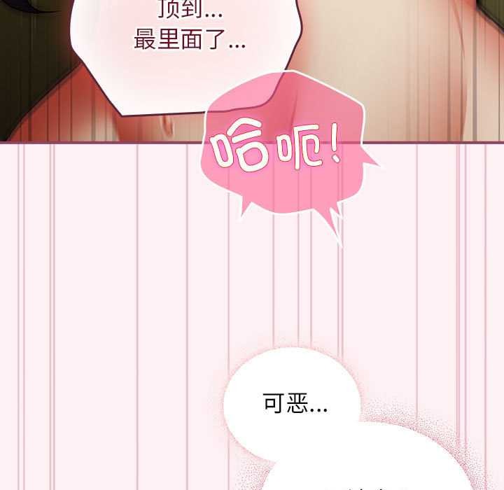 硬也要拍完 - 第9話 - page 33