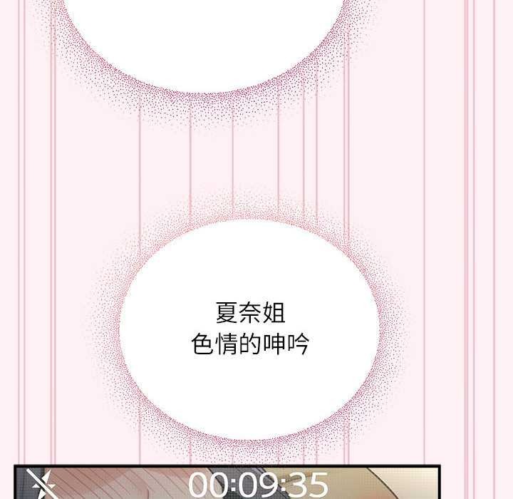 硬也要拍完 - 第9話 - page 36
