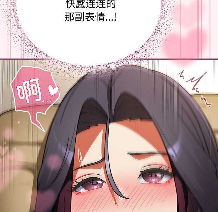 硬也要拍完 - 第9話 - page 43