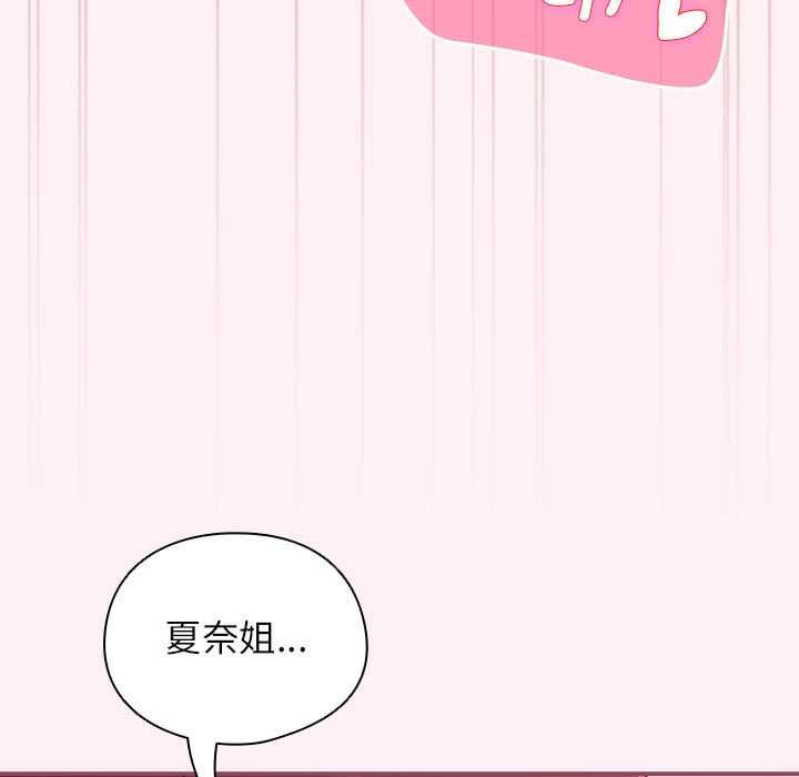 硬也要拍完 - 第9話 - page 45