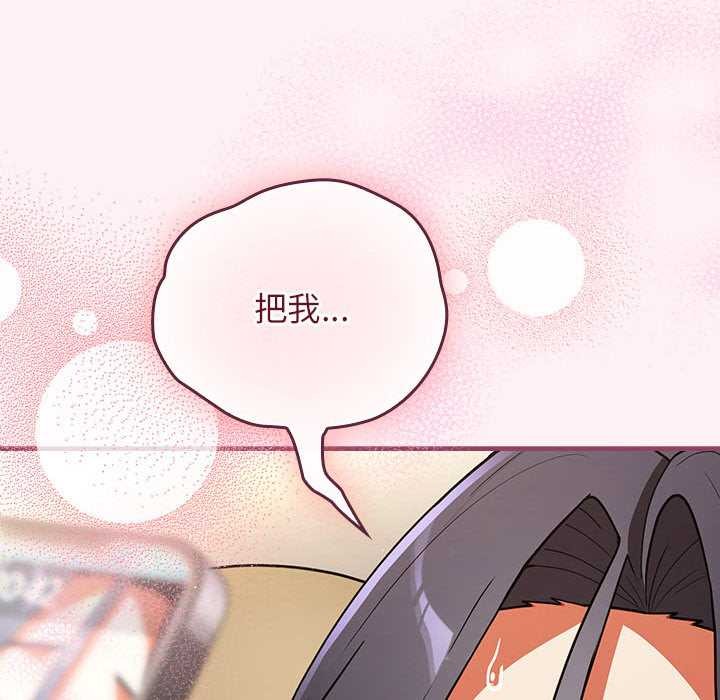 硬也要拍完 - 第9話 - page 48