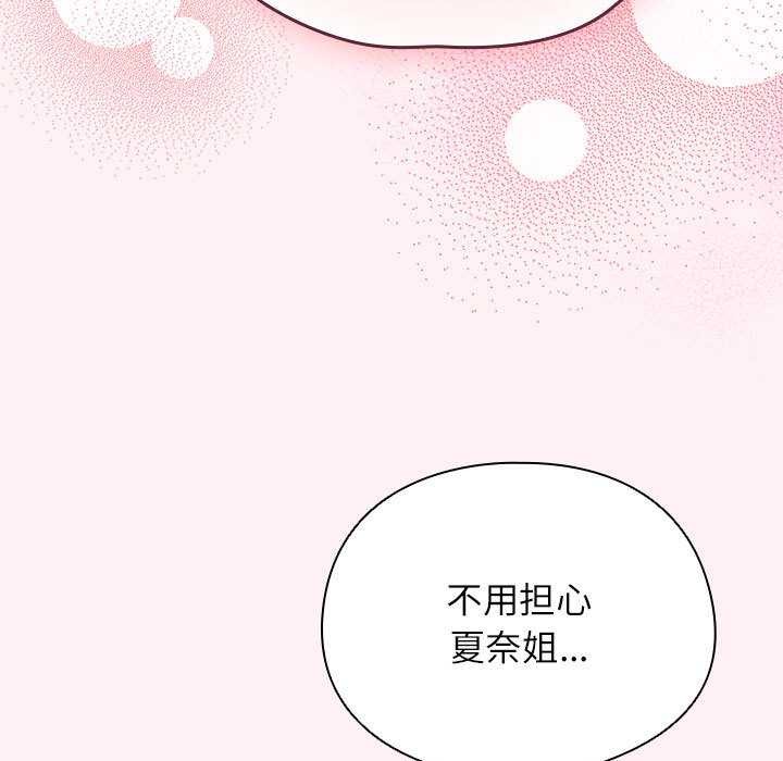 硬也要拍完 - 第9話 - page 51