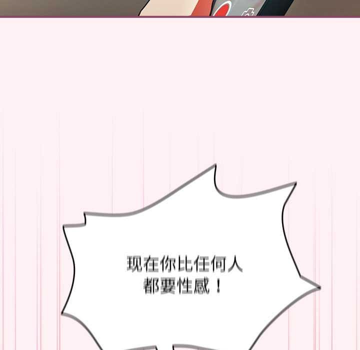 硬也要拍完 - 第9話 - page 53