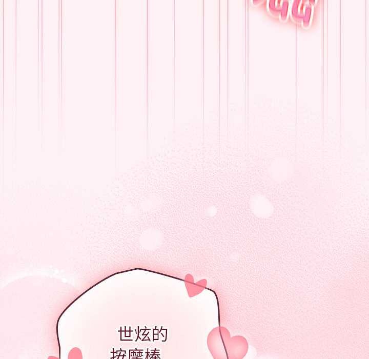 硬也要拍完 - 第9話 - page 64