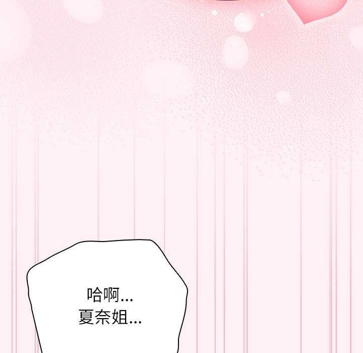 硬也要拍完 - 第9話 - page 67